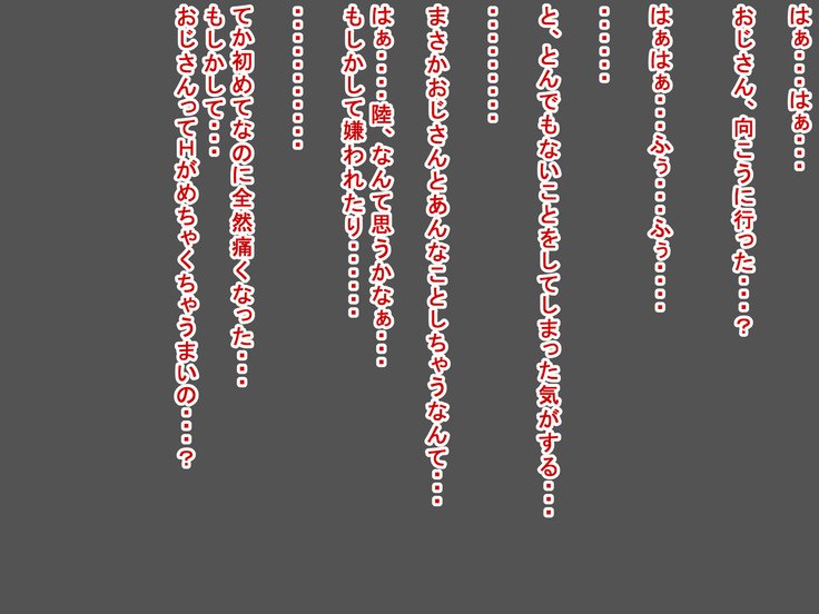 サキとリクとタゴサク