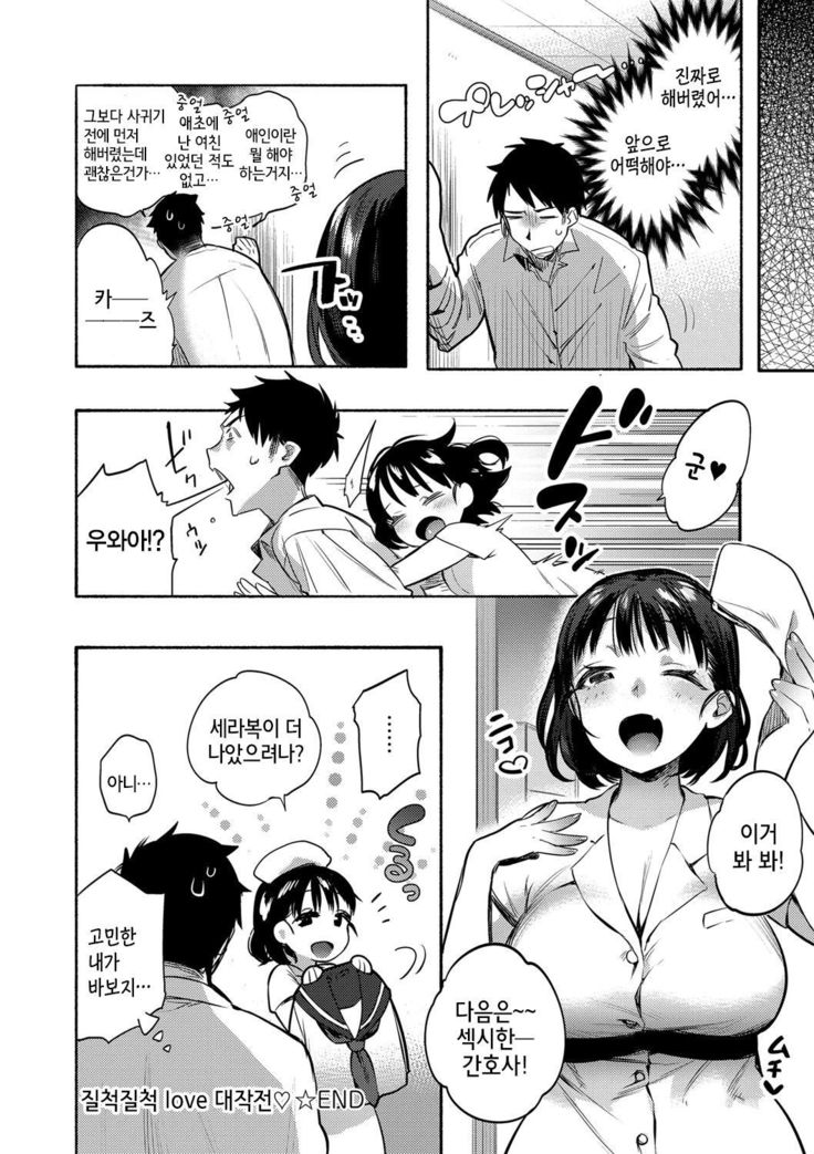 ハジメテエッチ-私の最初の「H」 Ch。 0-1
