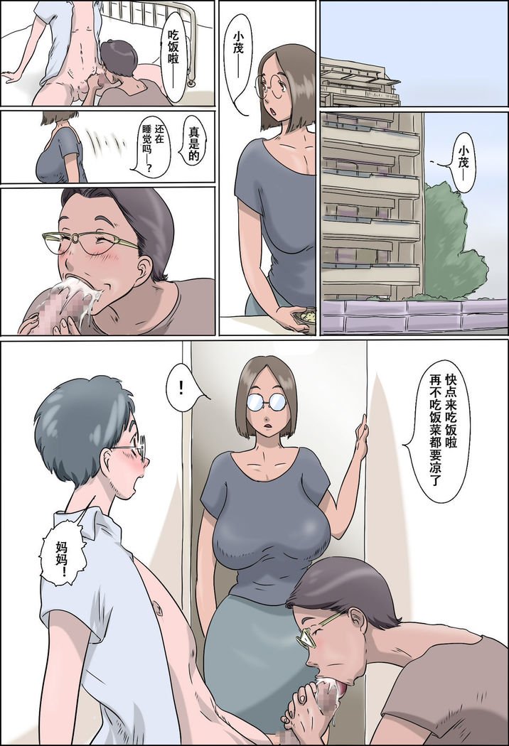 茂屋敷-ママとオバチャン-