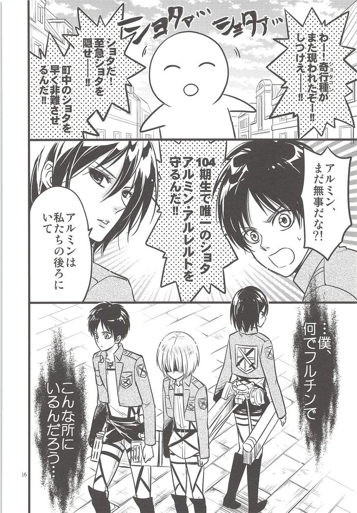 チンゲキのアルチ語-アルチ語への攻撃