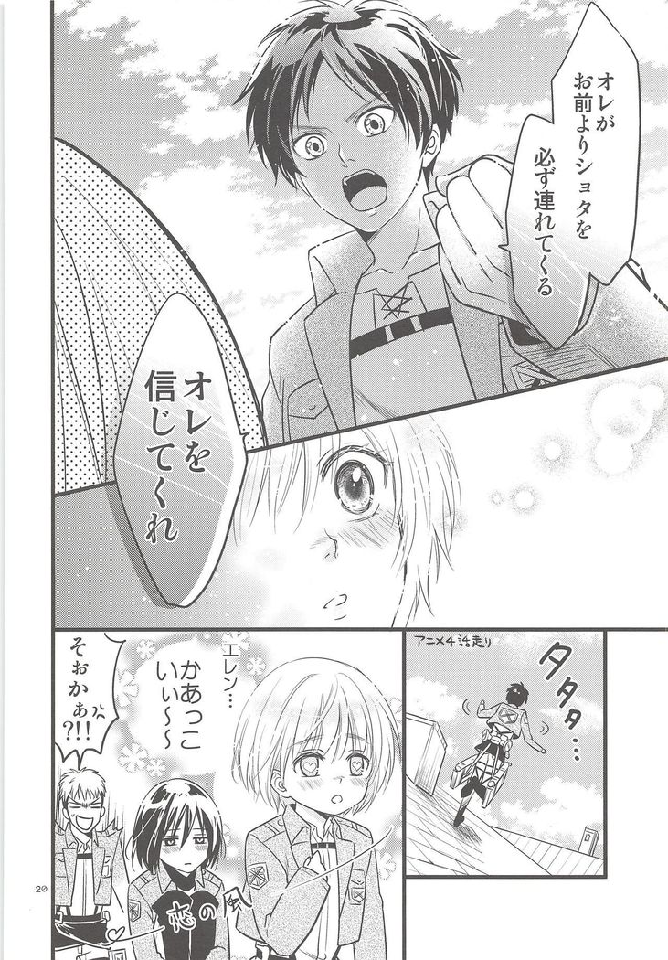 チンゲキのアルチ語-アルチ語への攻撃