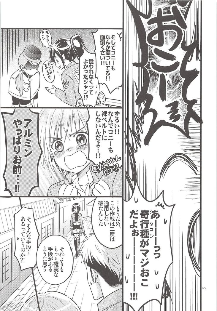 チンゲキのアルチ語-アルチ語への攻撃