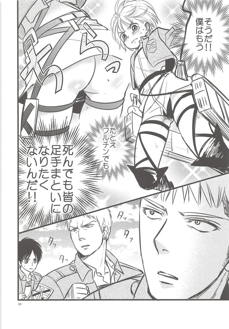 チンゲキのアルチ語-アルチ語への攻撃