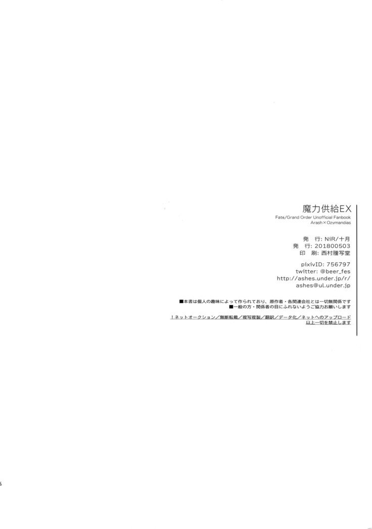 マリオクキョウキュウEX