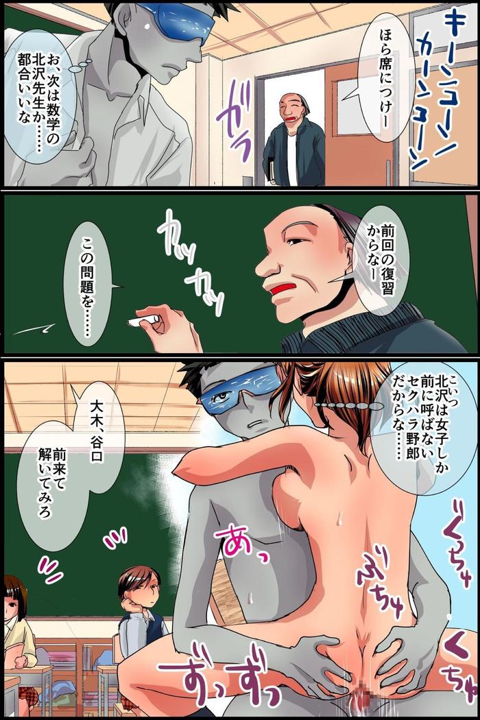 存在から消えた!抵抗のないクラスメートをレッスンの途中で強打する 存在から消えた!抵抗のないクラスメートをレッスンの途中で強打する