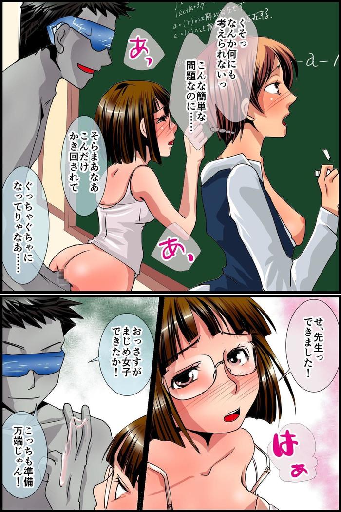 存在から消えた!抵抗のないクラスメートをレッスンの途中で強打する 存在から消えた!抵抗のないクラスメートをレッスンの途中で強打する