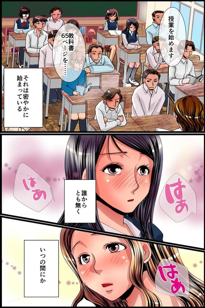 存在から消えた!抵抗のないクラスメートをレッスンの途中で強打する 存在から消えた!抵抗のないクラスメートをレッスンの途中で強打する