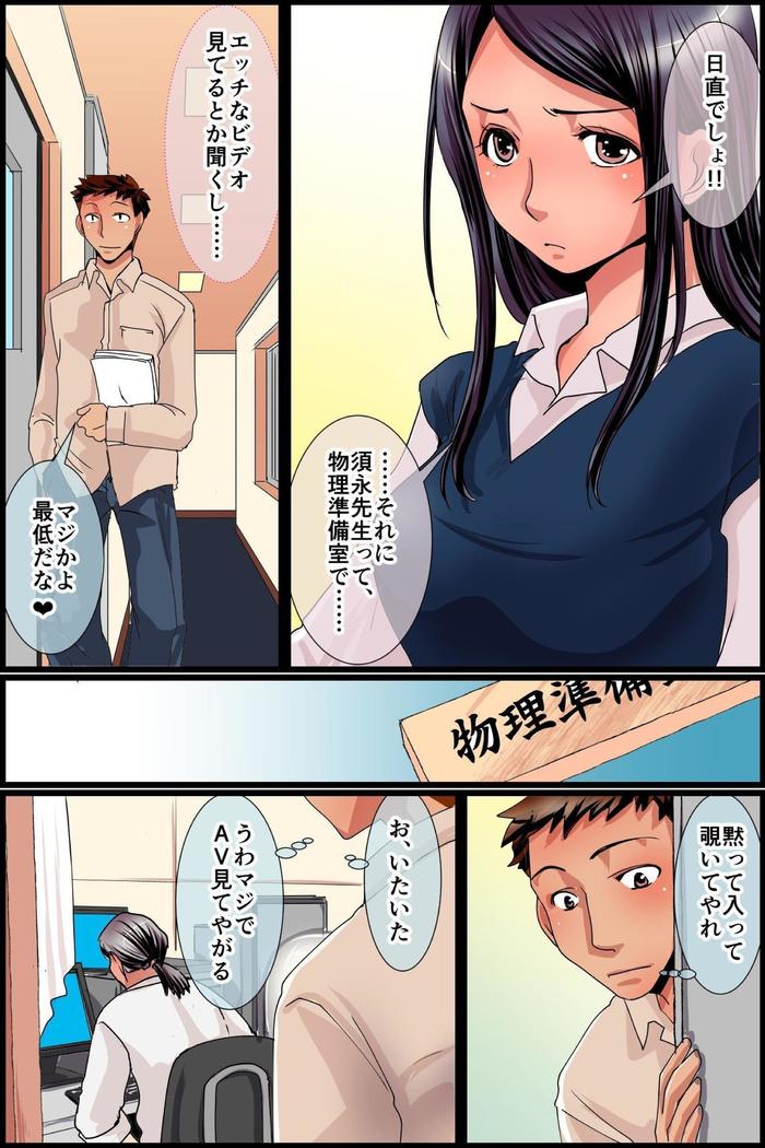 存在から消えた!抵抗のないクラスメートをレッスンの途中で強打する 存在から消えた!抵抗のないクラスメートをレッスンの途中で強打する