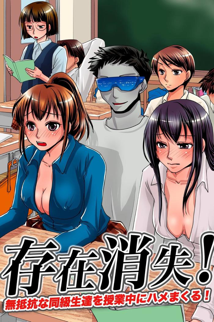 存在から消えた!抵抗のないクラスメートをレッスンの途中で強打する 存在から消えた!抵抗のないクラスメートをレッスンの途中で強打する