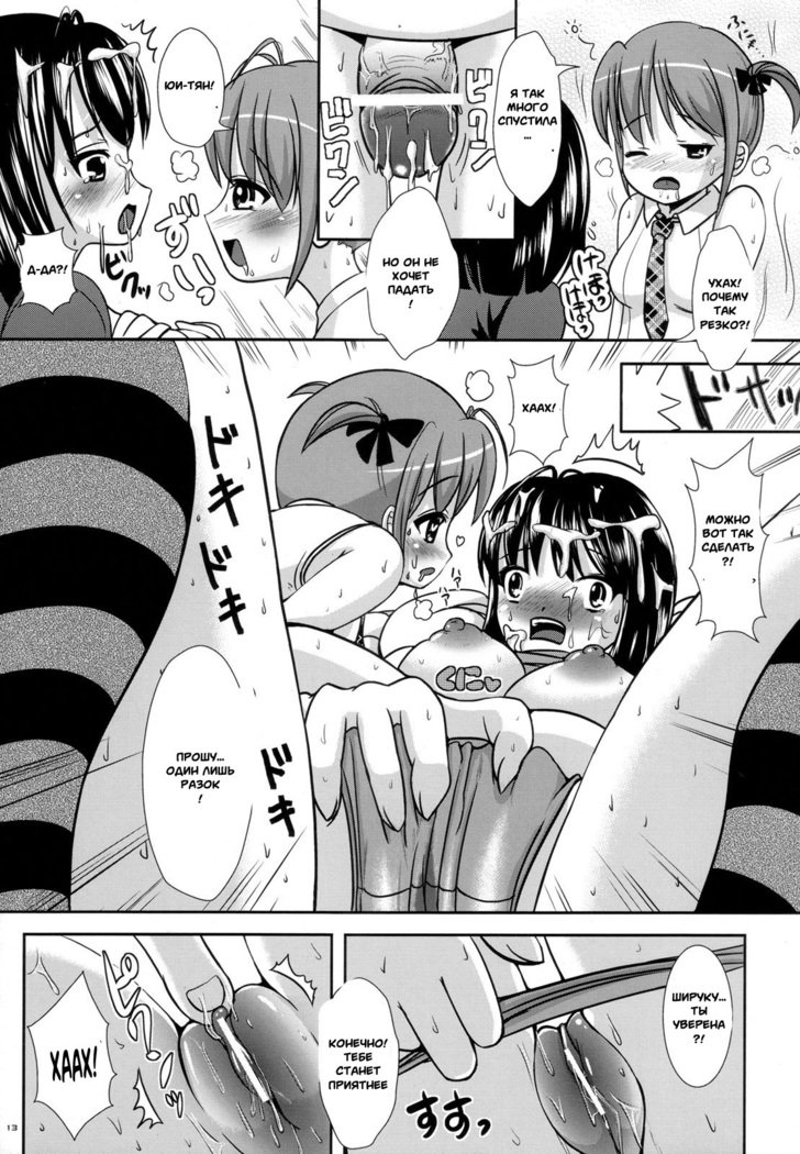 Okashina Silky You-Sweet Silky You