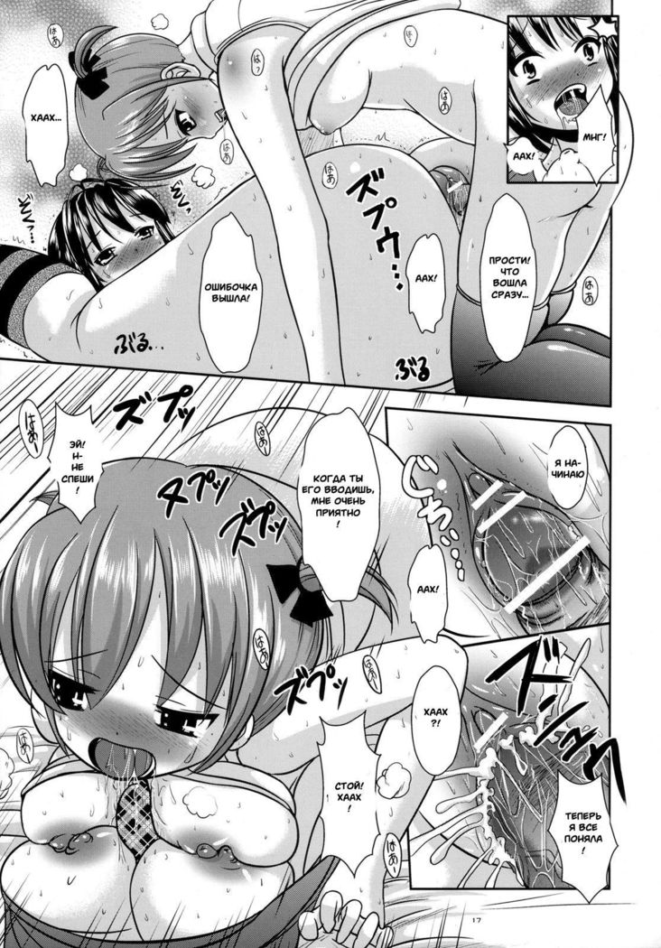 Okashina Silky You-Sweet Silky You