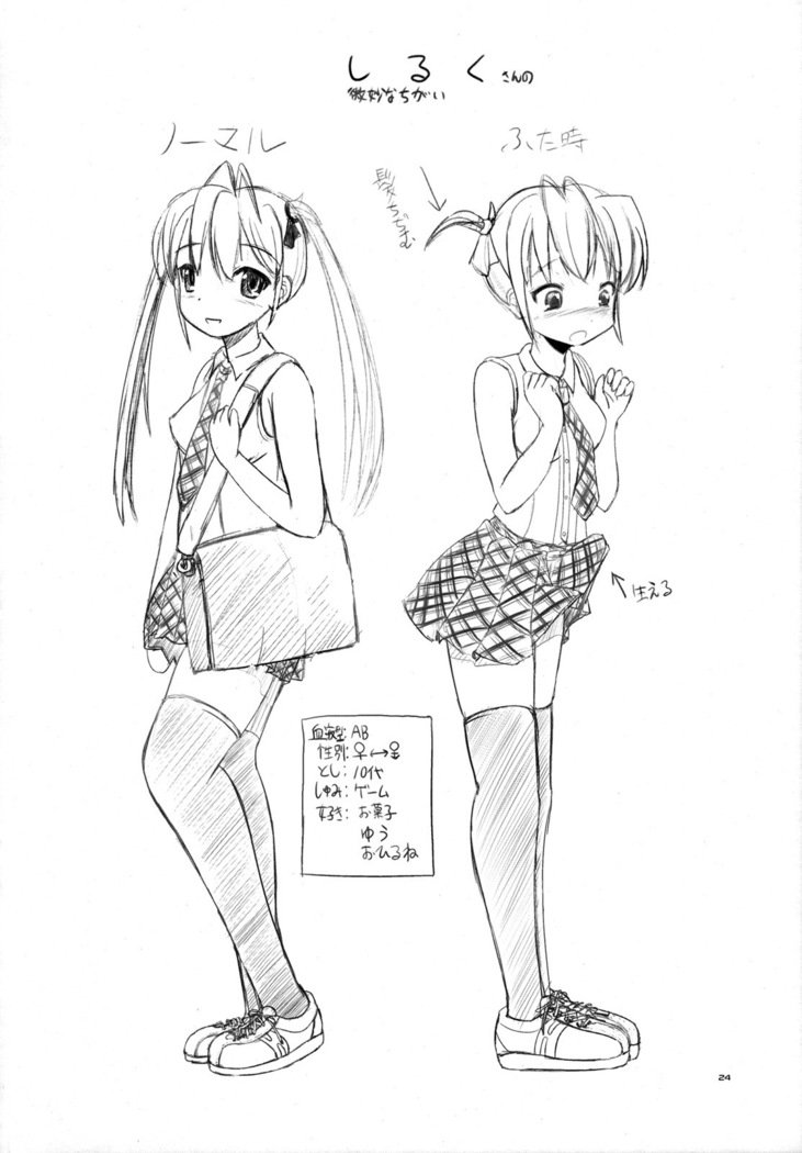 Okashina Silky You-Sweet Silky You