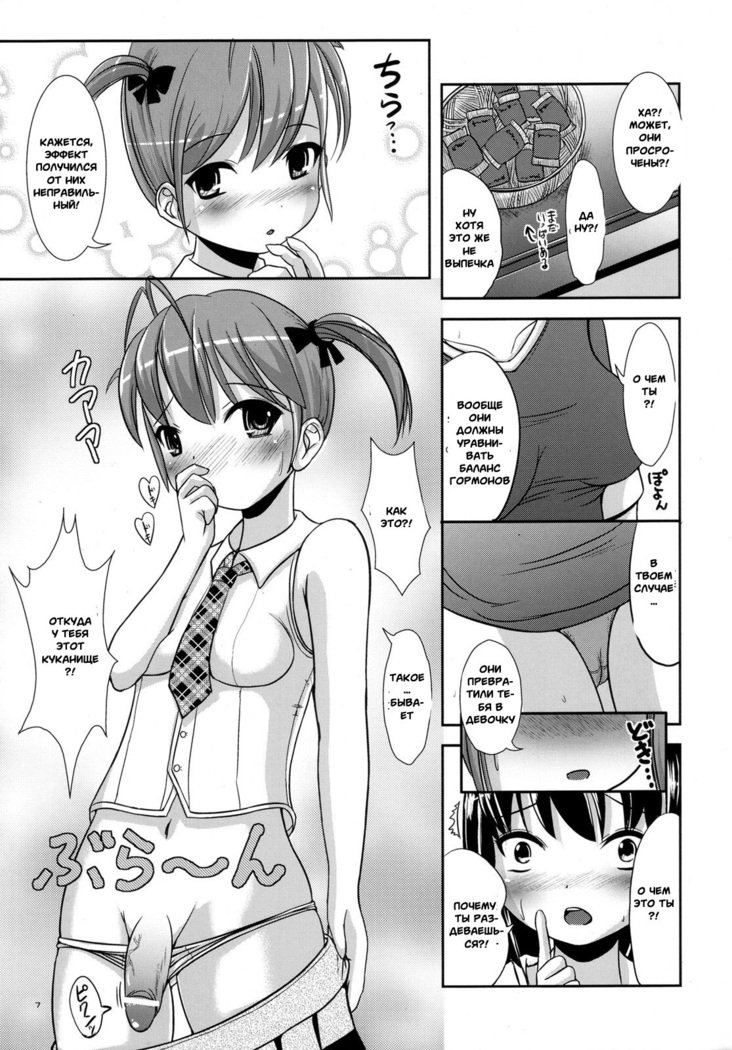 Okashina Silky You-Sweet Silky You