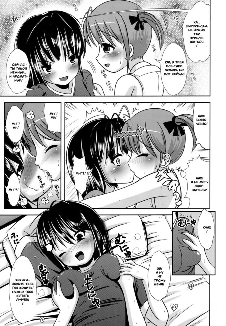 Okashina Silky You-Sweet Silky You