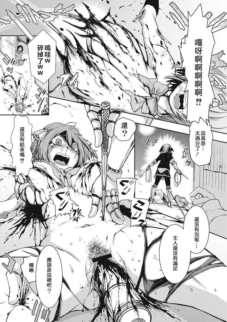 女子光生コロシアムCh。 1