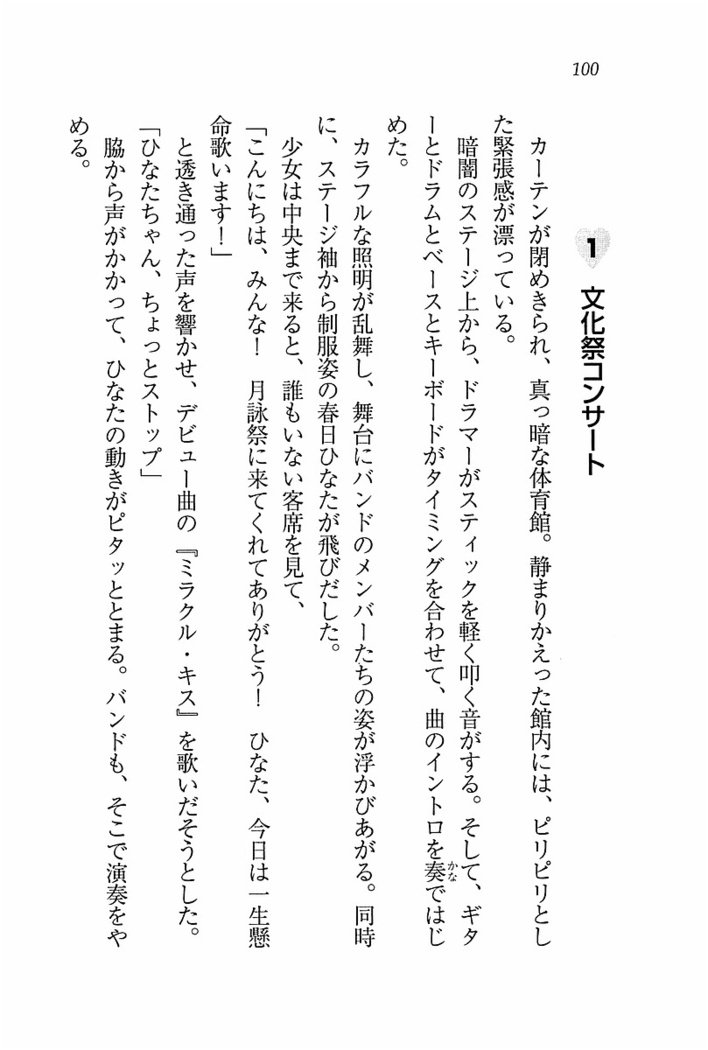 とりぷる! ～妹アイドル