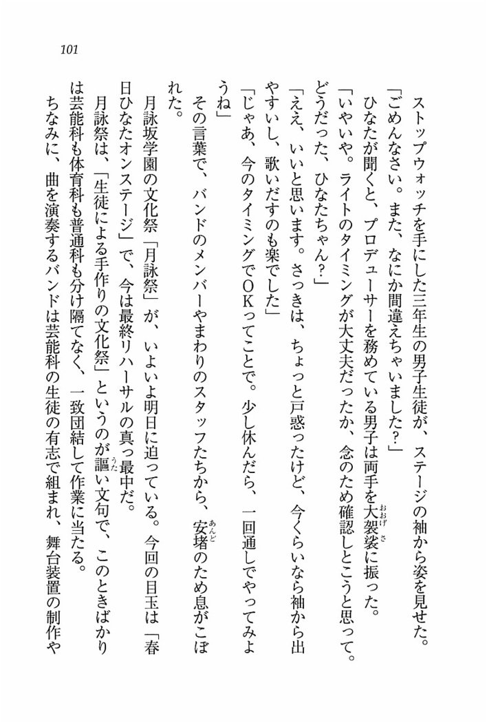 とりぷる! ～妹アイドル