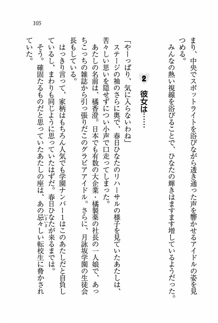 とりぷる! ～妹アイドル