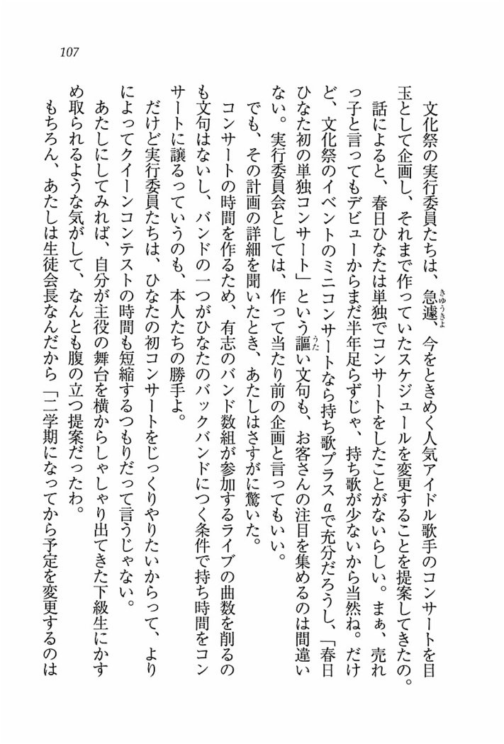 とりぷる! ～妹アイドル