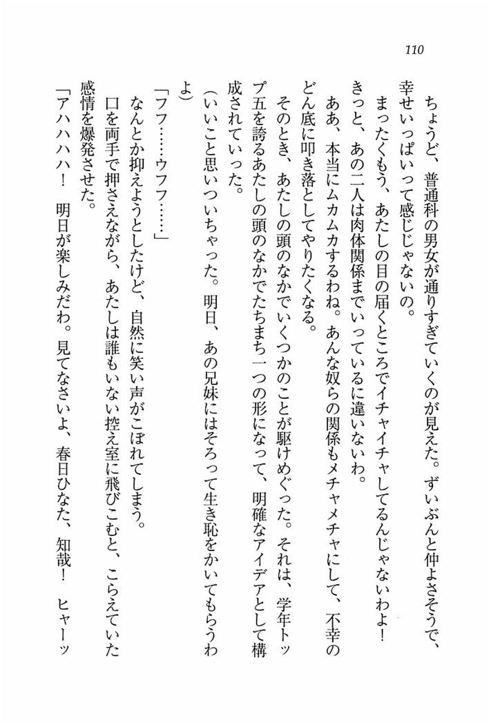 とりぷる! ～妹アイドル