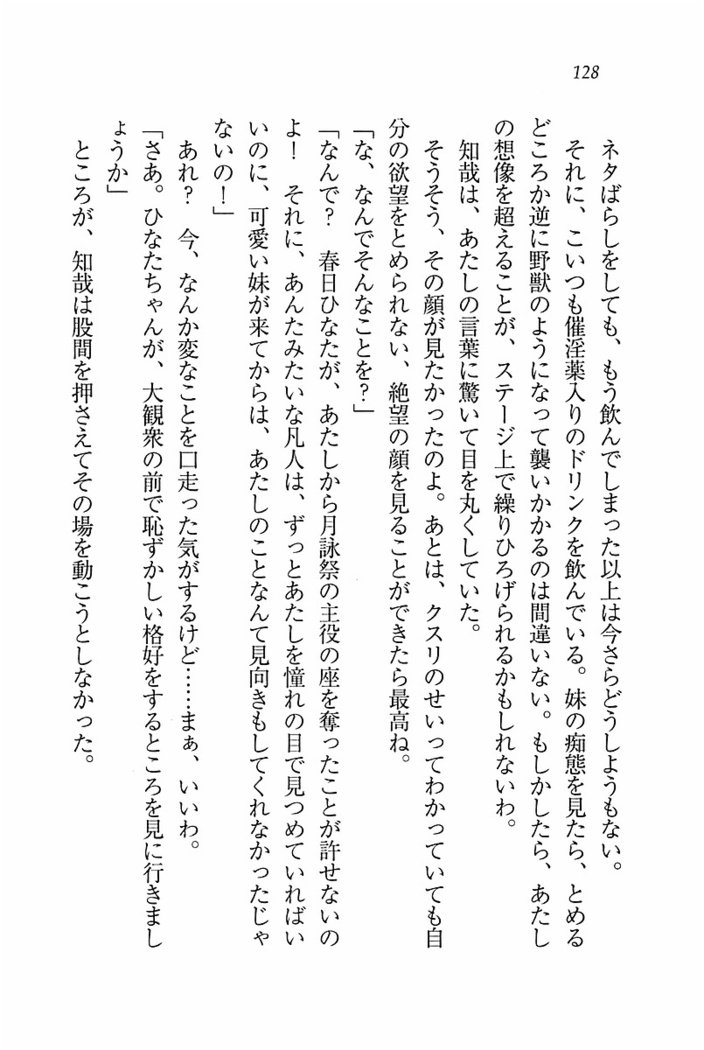 とりぷる! ～妹アイドル