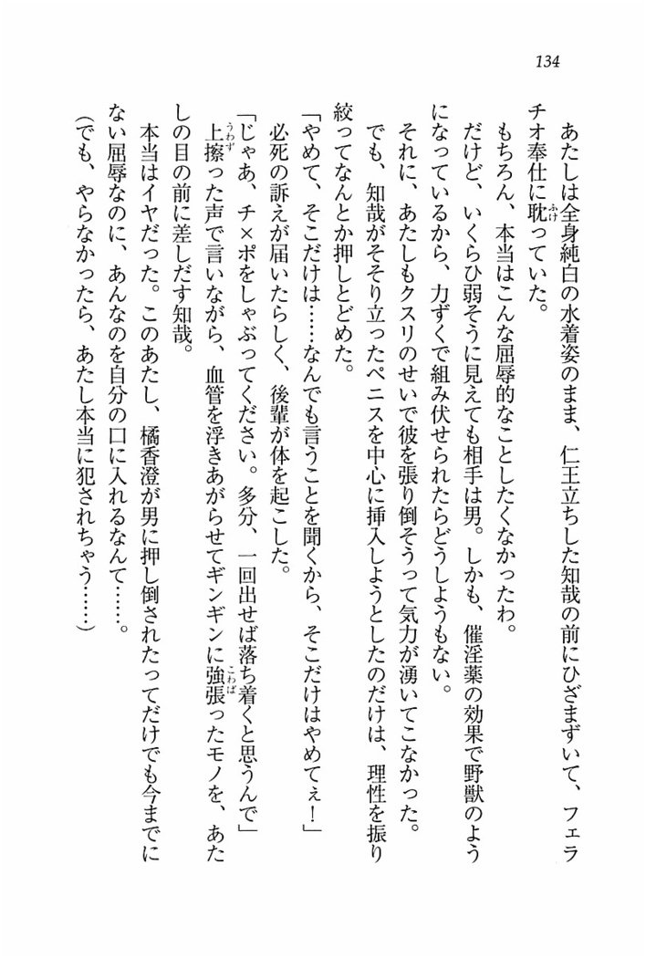 とりぷる! ～妹アイドル