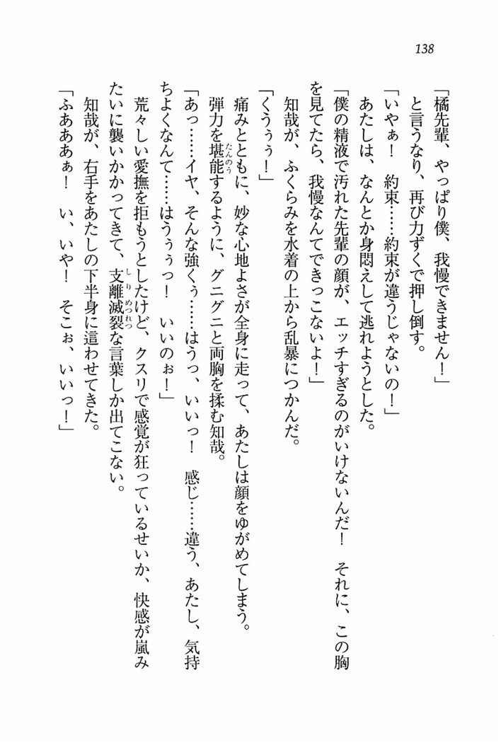 とりぷる! ～妹アイドル