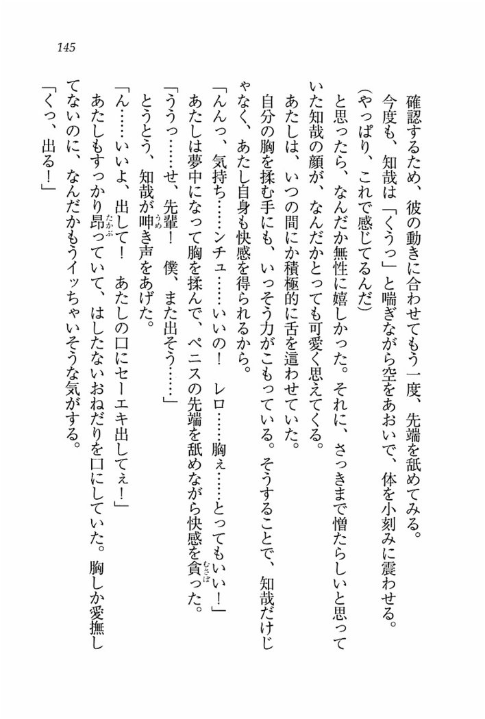 とりぷる! ～妹アイドル