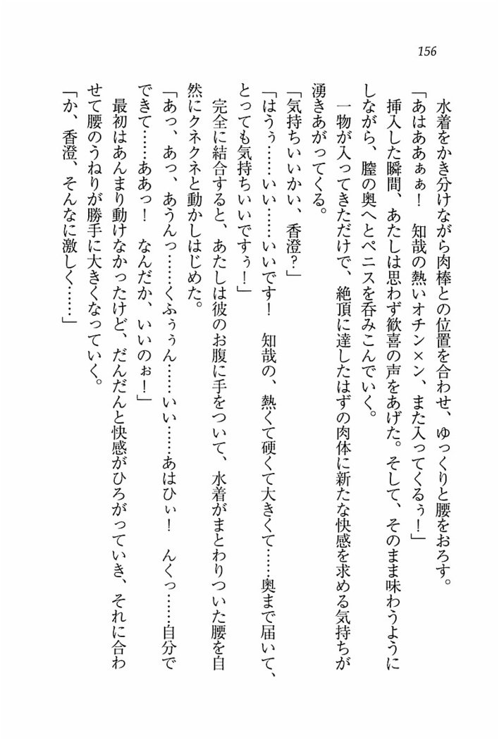 とりぷる! ～妹アイドル