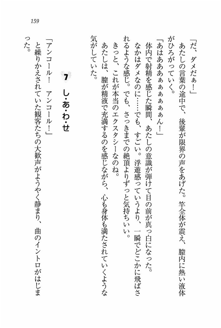 とりぷる! ～妹アイドル