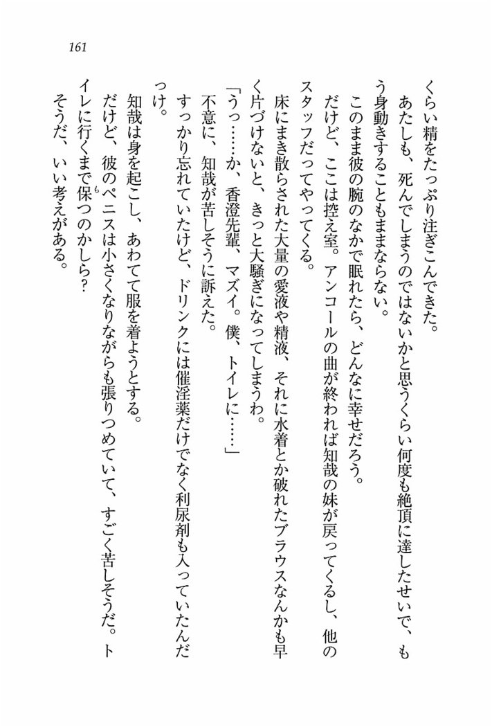 とりぷる! ～妹アイドル