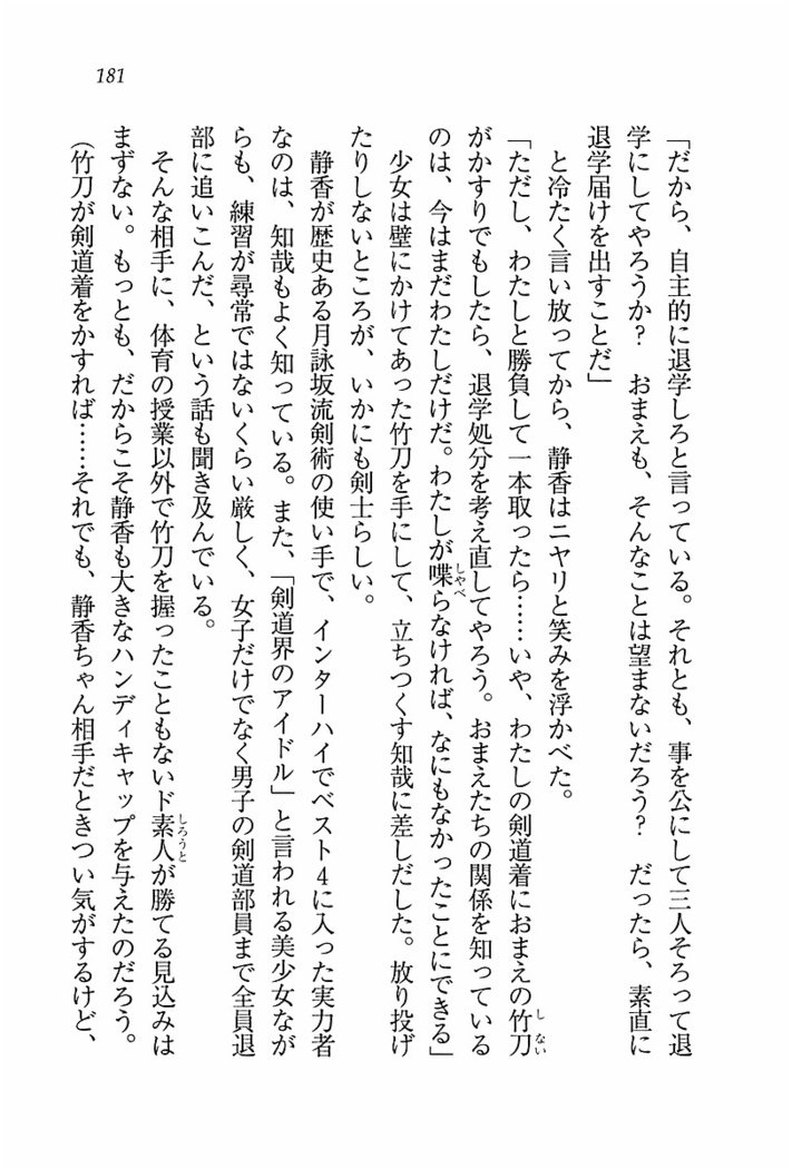 とりぷる! ～妹アイドル