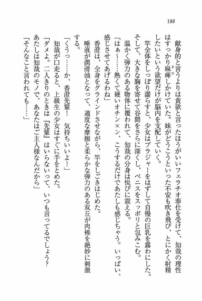 とりぷる! ～妹アイドル