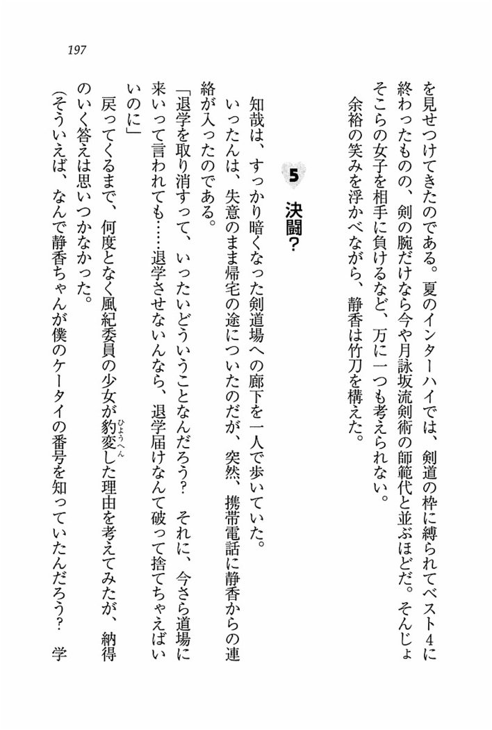 とりぷる! ～妹アイドル