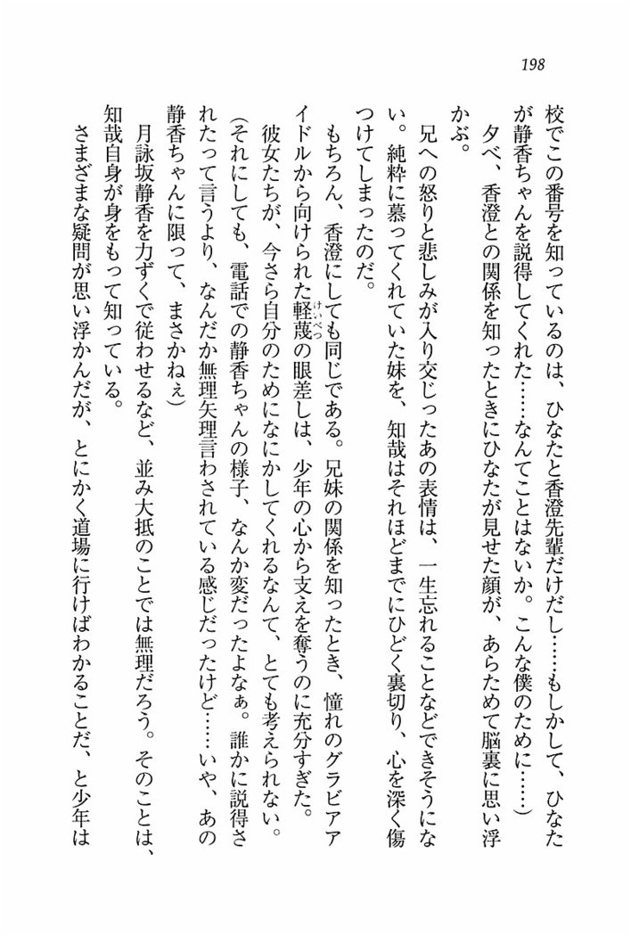 とりぷる! ～妹アイドル