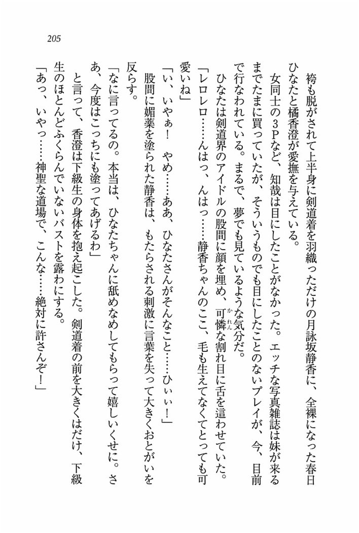 とりぷる! ～妹アイドル