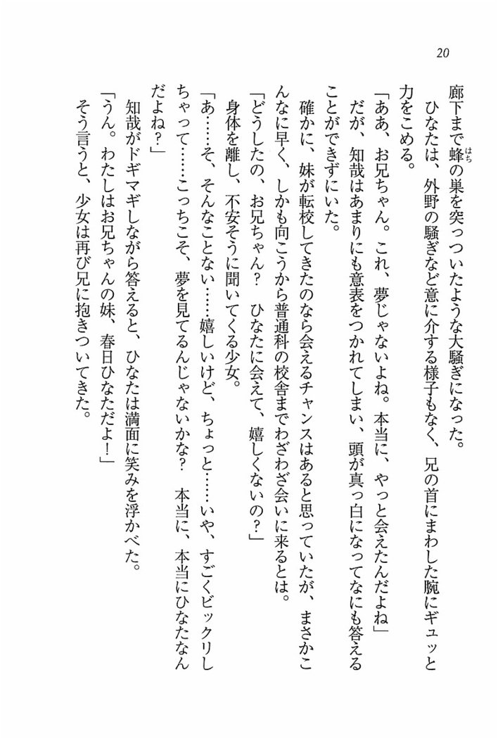 とりぷる! ～妹アイドル