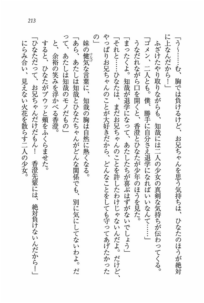 とりぷる! ～妹アイドル