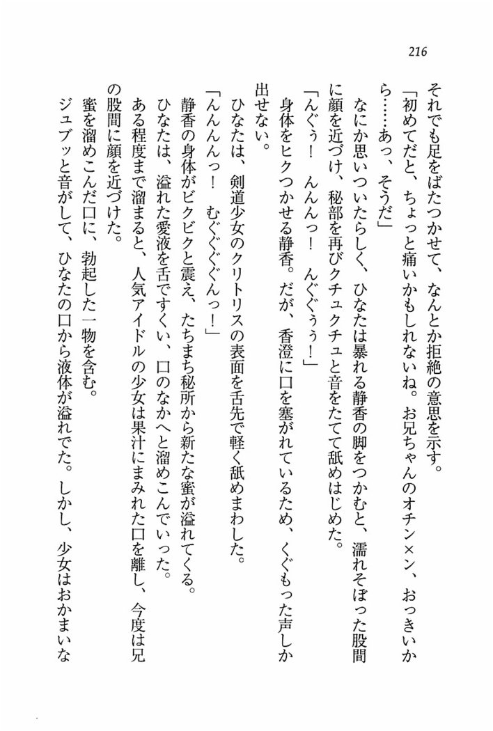 とりぷる! ～妹アイドル