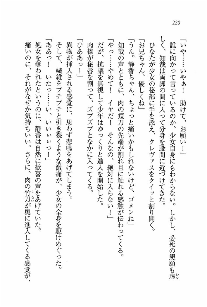 とりぷる! ～妹アイドル