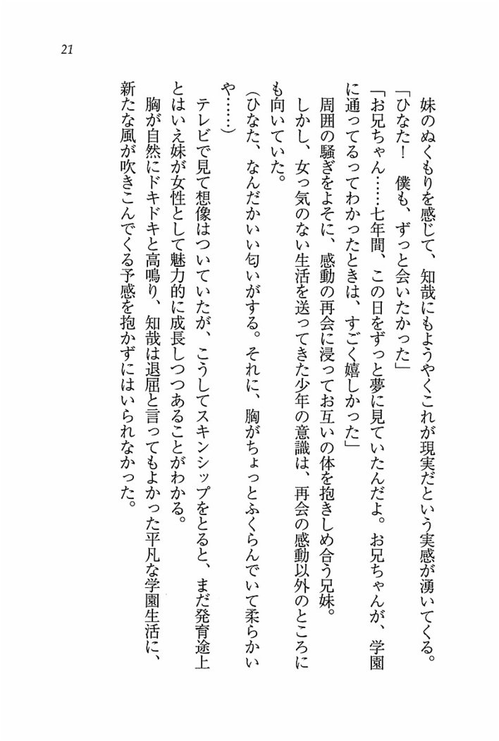 とりぷる! ～妹アイドル