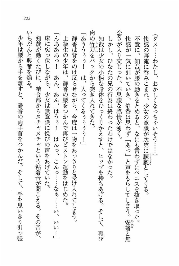 とりぷる! ～妹アイドル