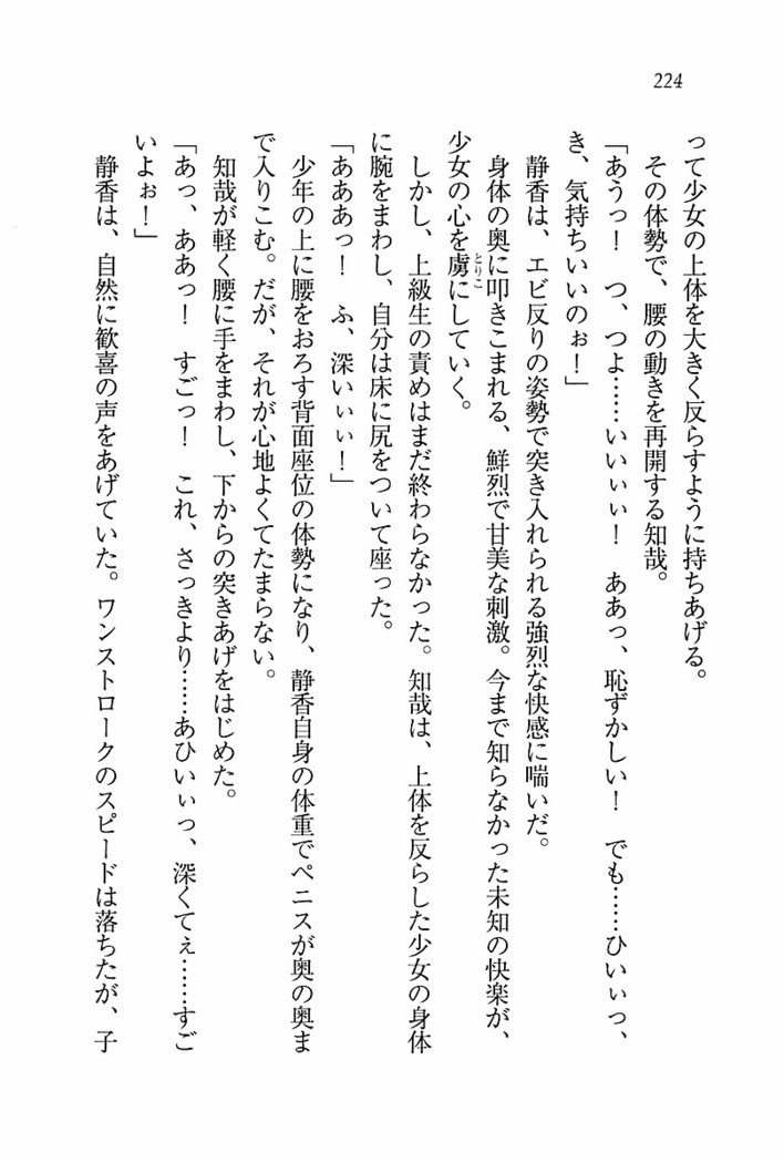 とりぷる! ～妹アイドル