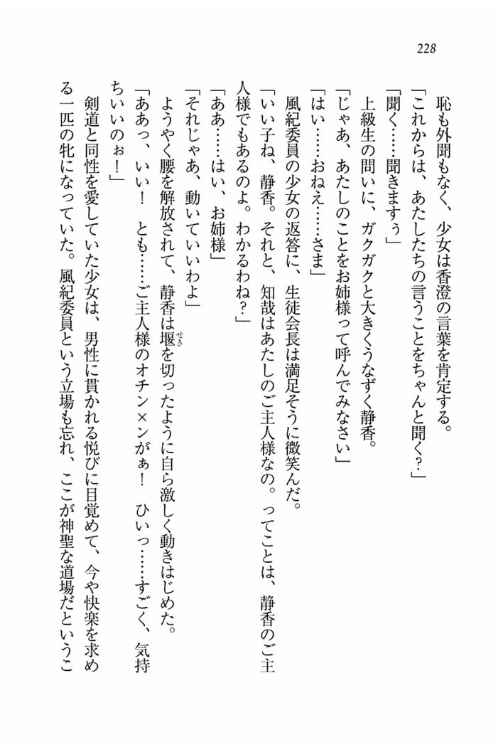 とりぷる! ～妹アイドル