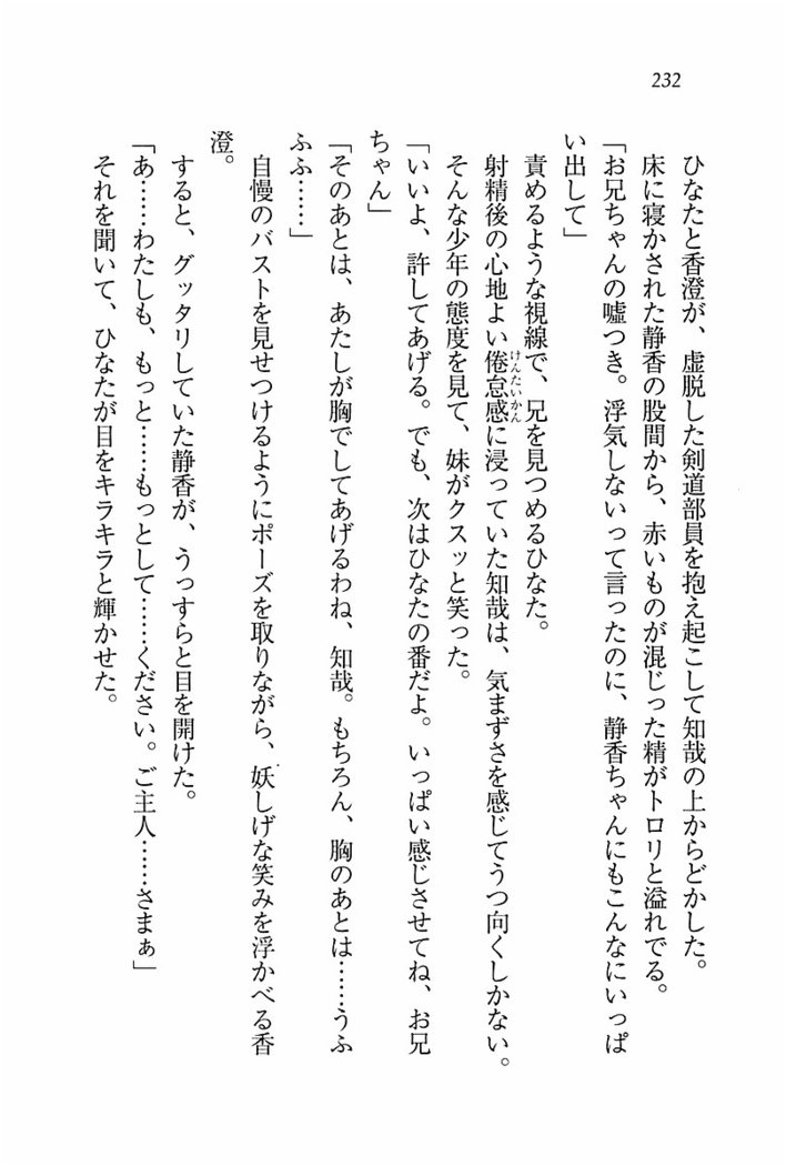 とりぷる! ～妹アイドル