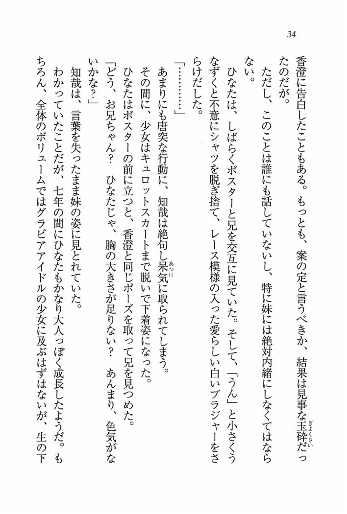 とりぷる! ～妹アイドル