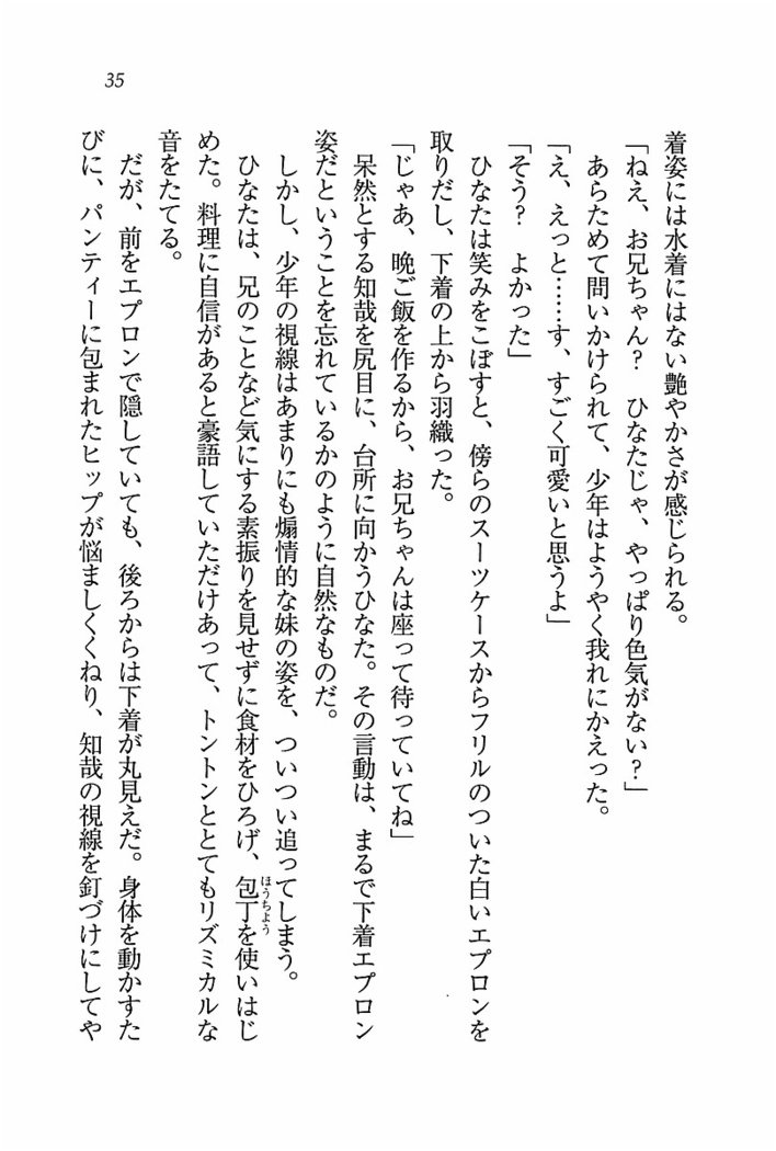 とりぷる! ～妹アイドル