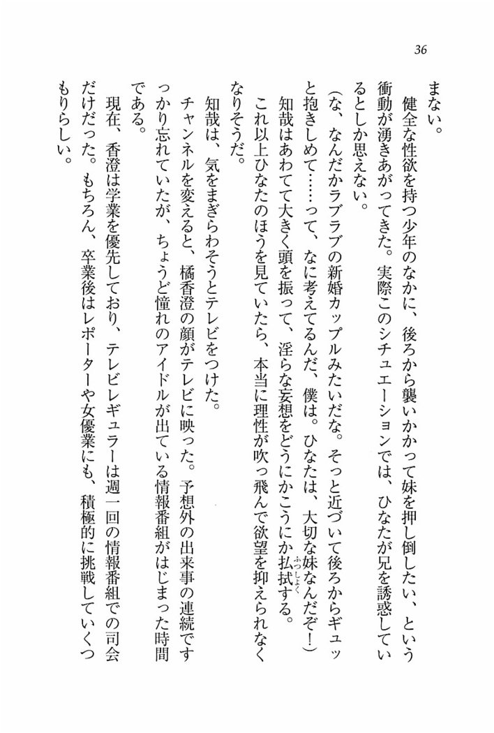 とりぷる! ～妹アイドル