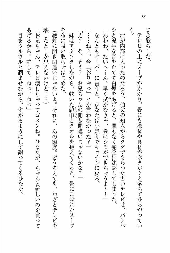 とりぷる! ～妹アイドル