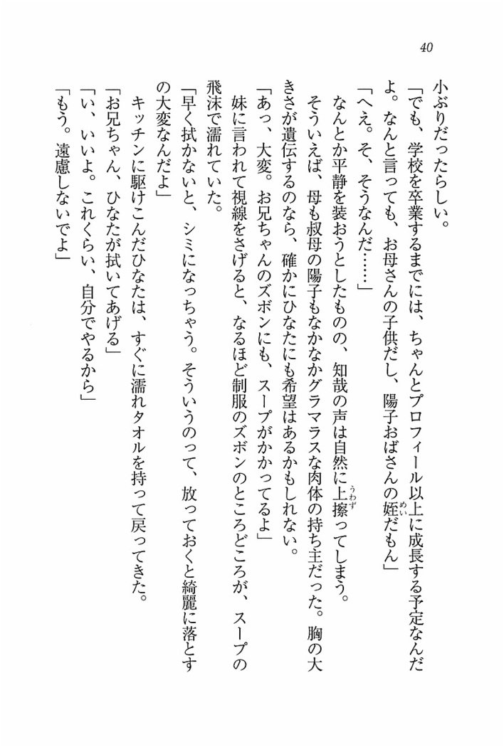 とりぷる! ～妹アイドル